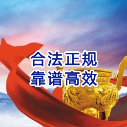 乐业讨账公司